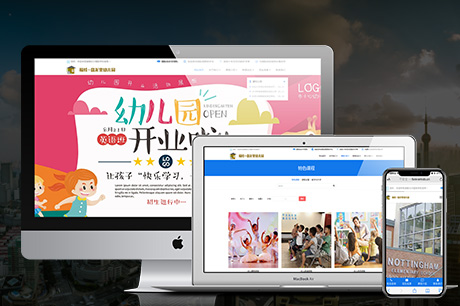 长沙福娃-盘龙里幼儿园 学校教育机构网站建设