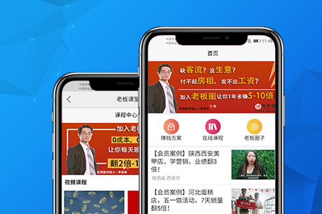 知识付费APP系统开发