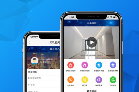  天玑验房APP 移动验房系统开发
