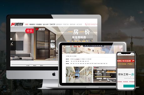 家装企业网站 装修服务网站开发建设【高端网站建设】家装企业网站建设开
