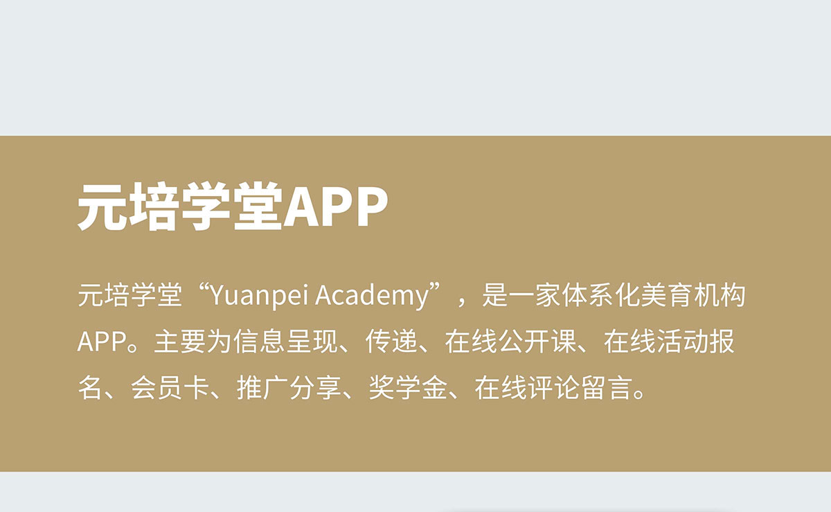 元培学堂_01.jpg