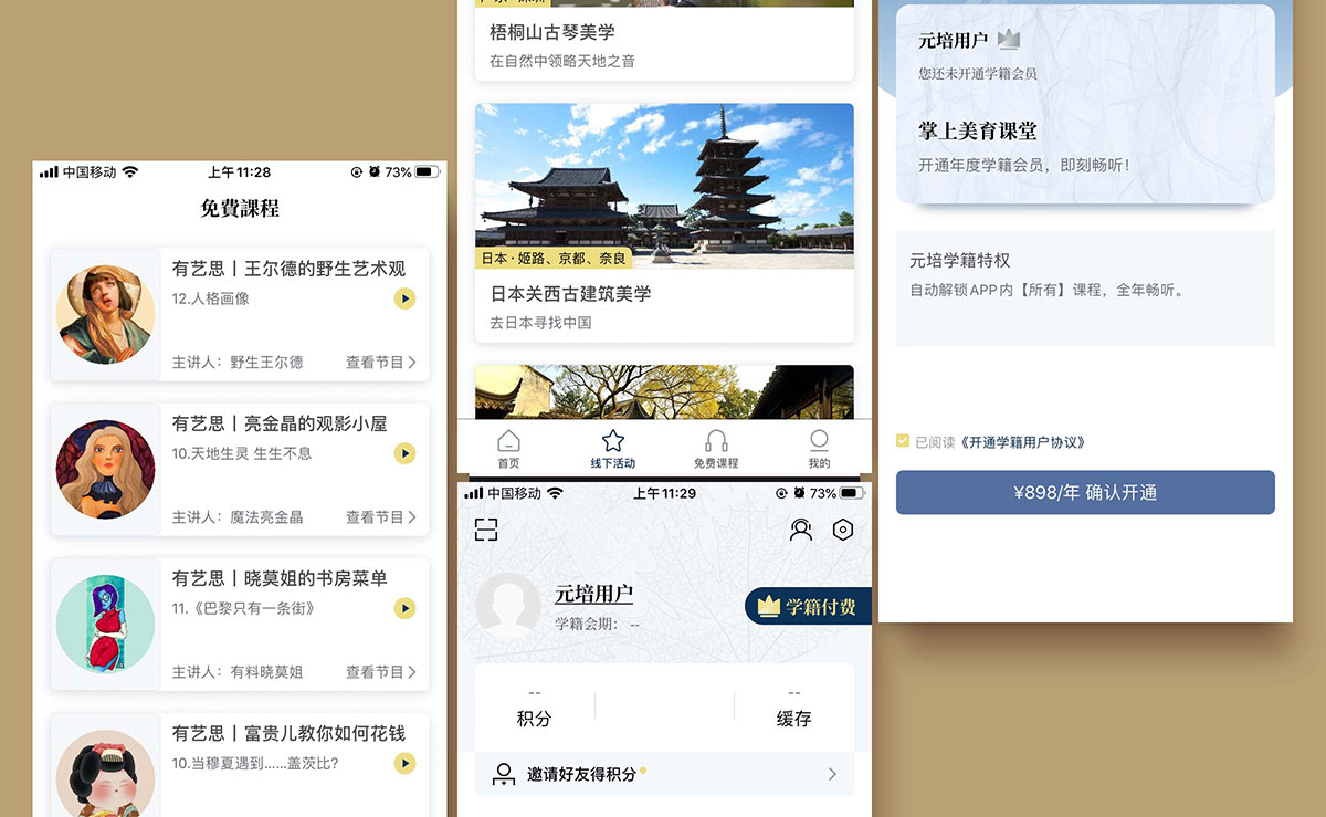 元培学堂_04.jpg