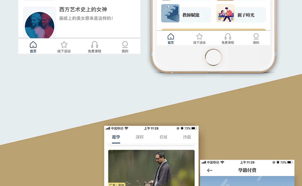 元培学堂_03.jpg