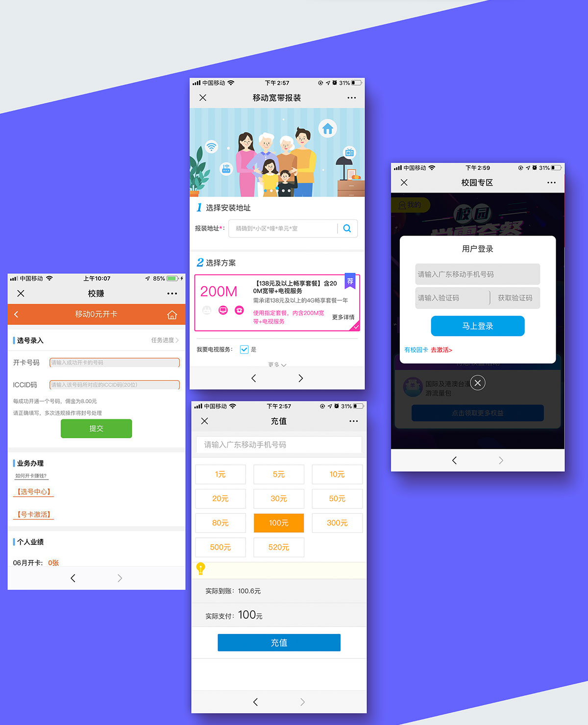 话费充值分销公众号开发_03.jpg