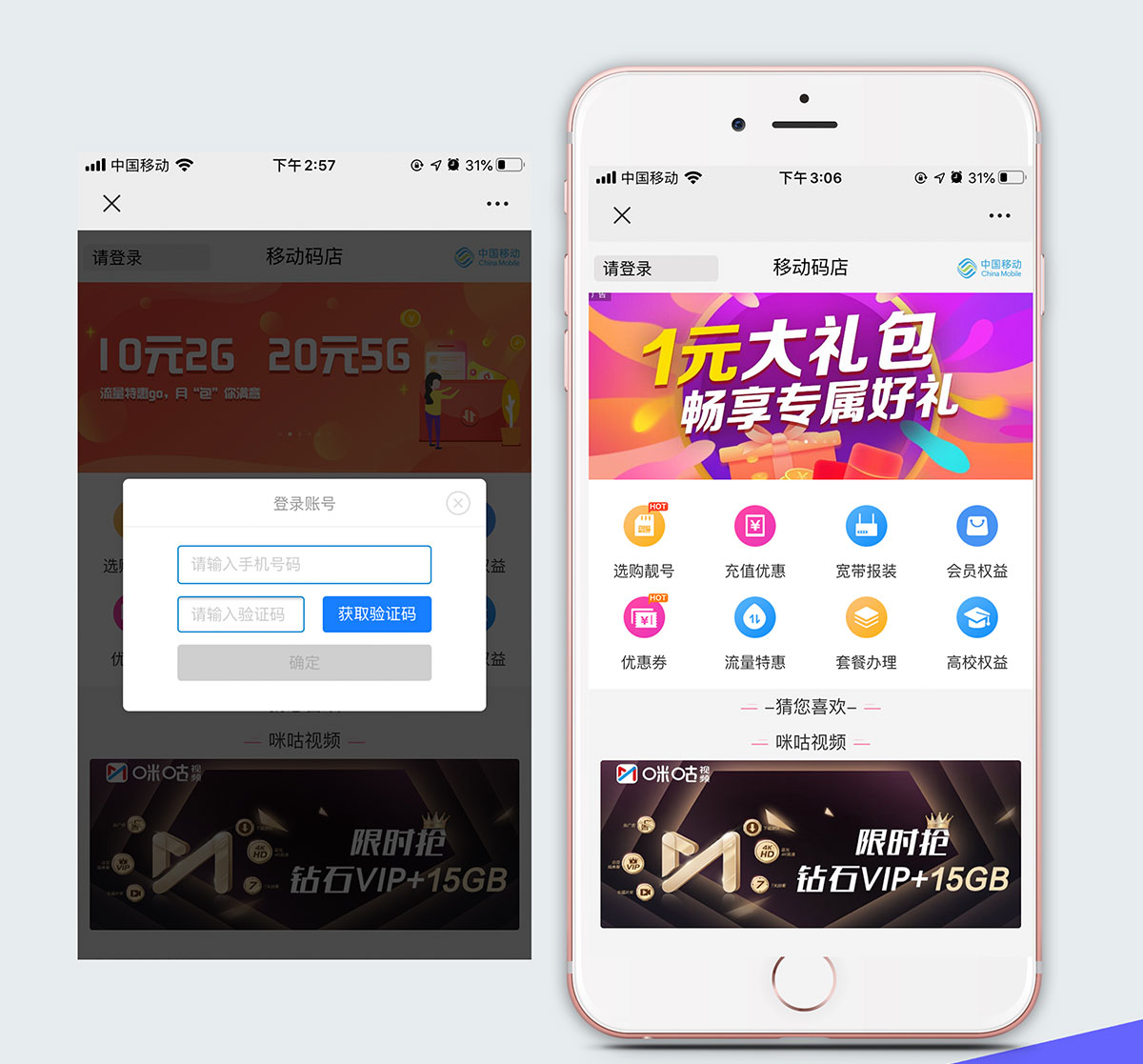话费充值分销公众号开发_02.jpg
