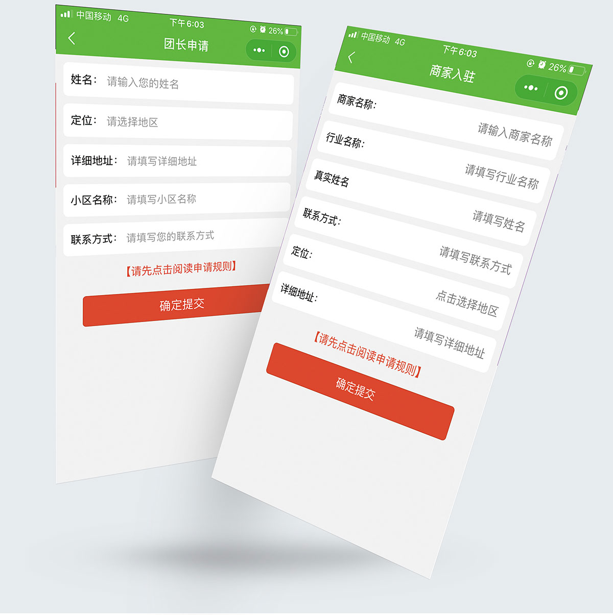 支持团长及供应商入驻_04.jpg
