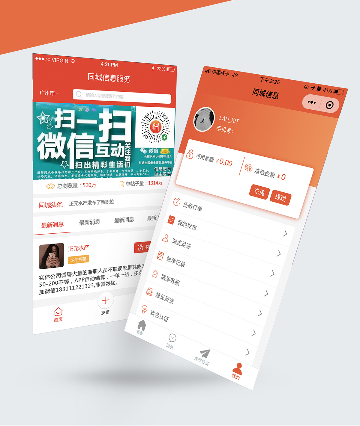 需求发布小程序_04.jpg