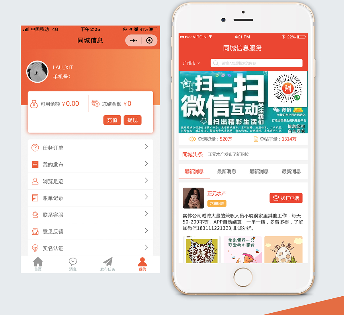同城小程序_02.jpg