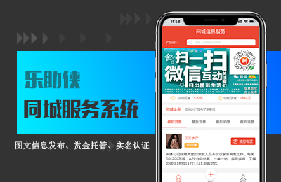 同城信息服务小程序.jpg