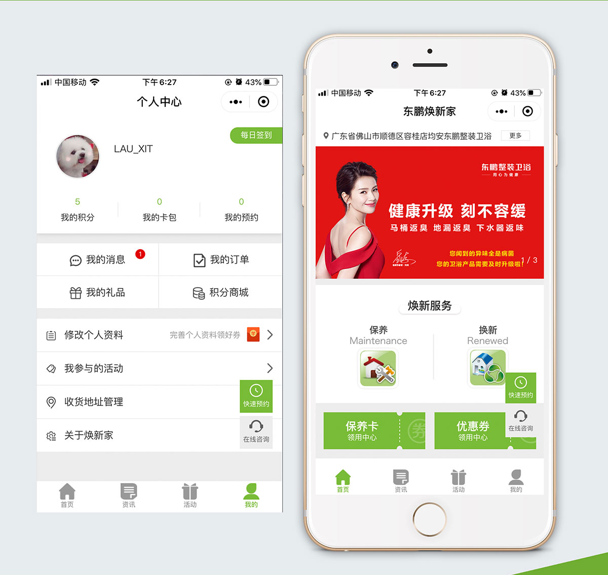 在线预约小程序_02.jpg
