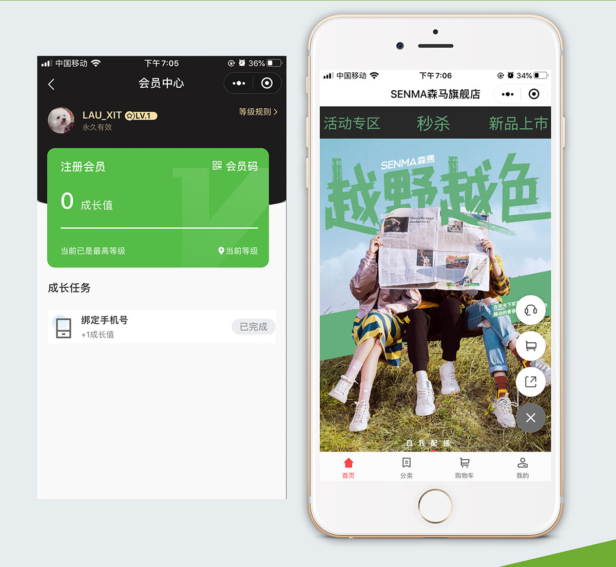 森马鞋业小程序_02.jpg