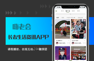 嗨老会长者社交APP.jpg