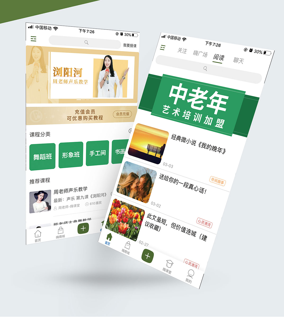 嗨老会在线课堂APP_04.jpg