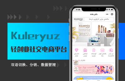 维语小程序商城.jpg