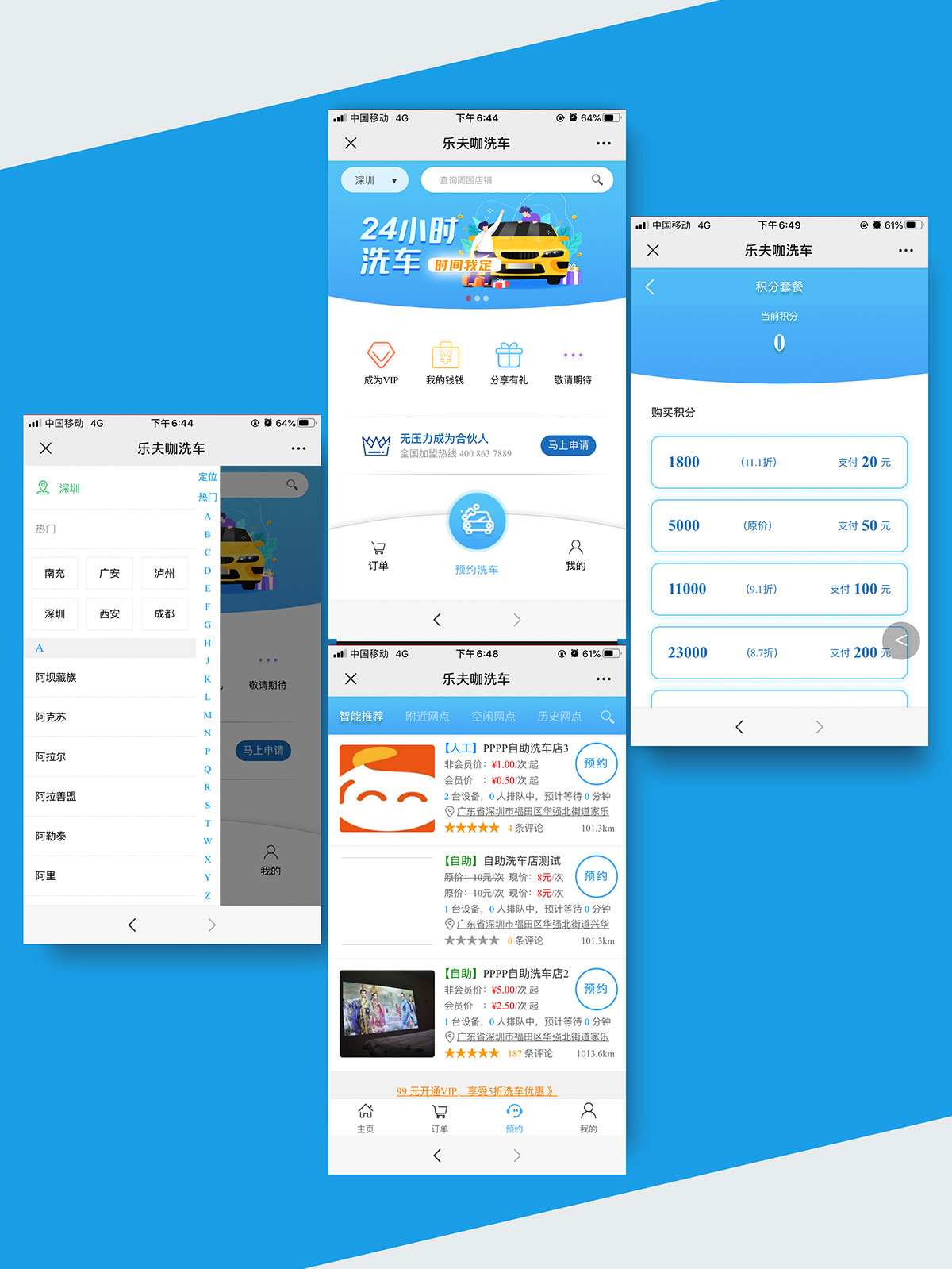 乐夫咖在线预约洗车_03.jpg