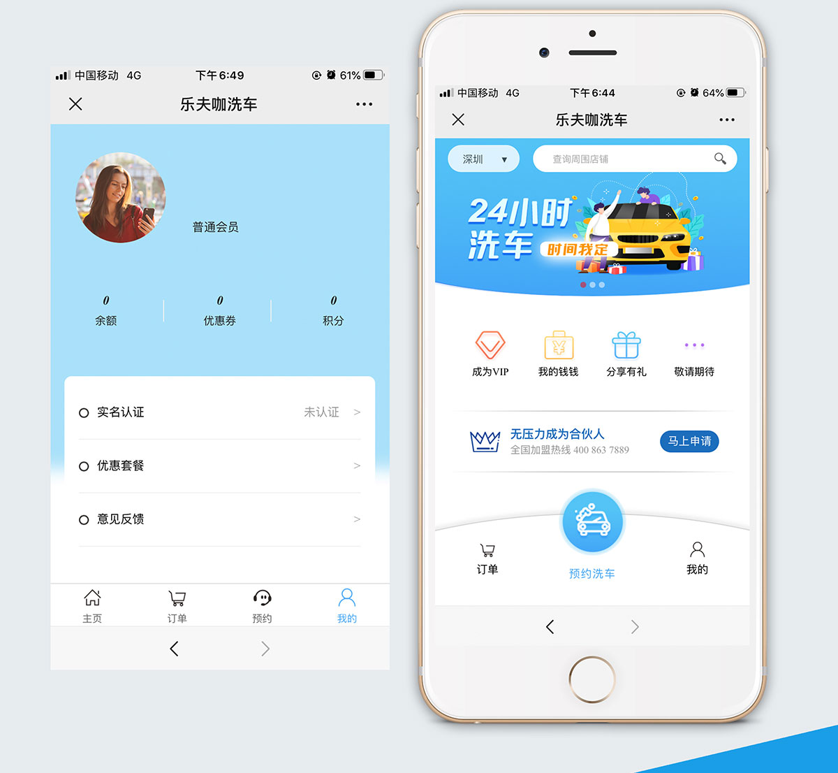 乐夫咖洗车公众号_02.jpg