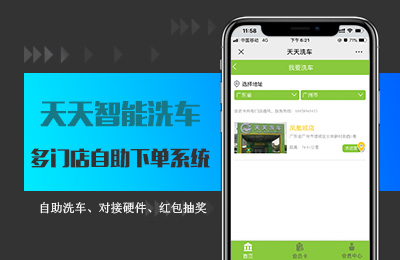 天天洗车公众号.jpg