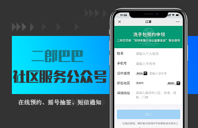 口罩预约公众号.jpg