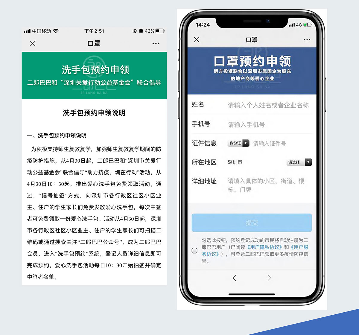 口罩预约公众号_02.jpg