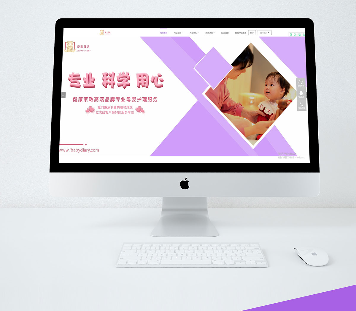 爱宝日记企业网站_02.jpg 爱宝日记企业网站_02.jpg