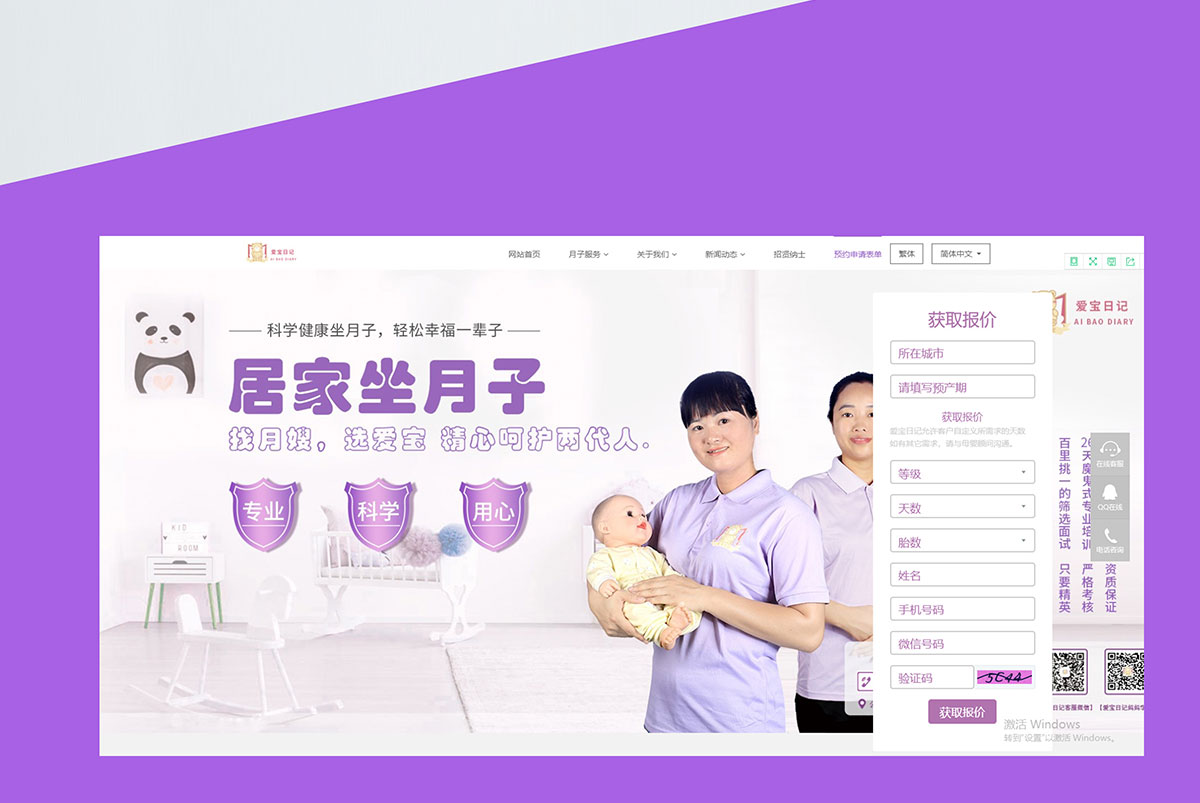 爱宝日记企业网站_03.jpg 爱宝日记企业网站_03.jpg