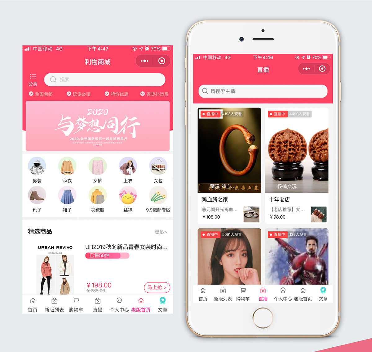 商城直播小程序_02.jpg