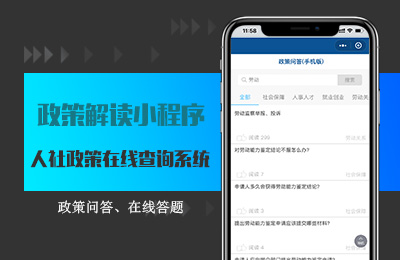 政策解读小程序.jpg