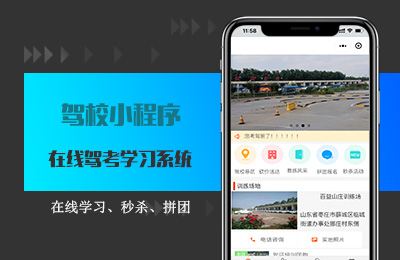 驾校小程序文章内小图.jpg