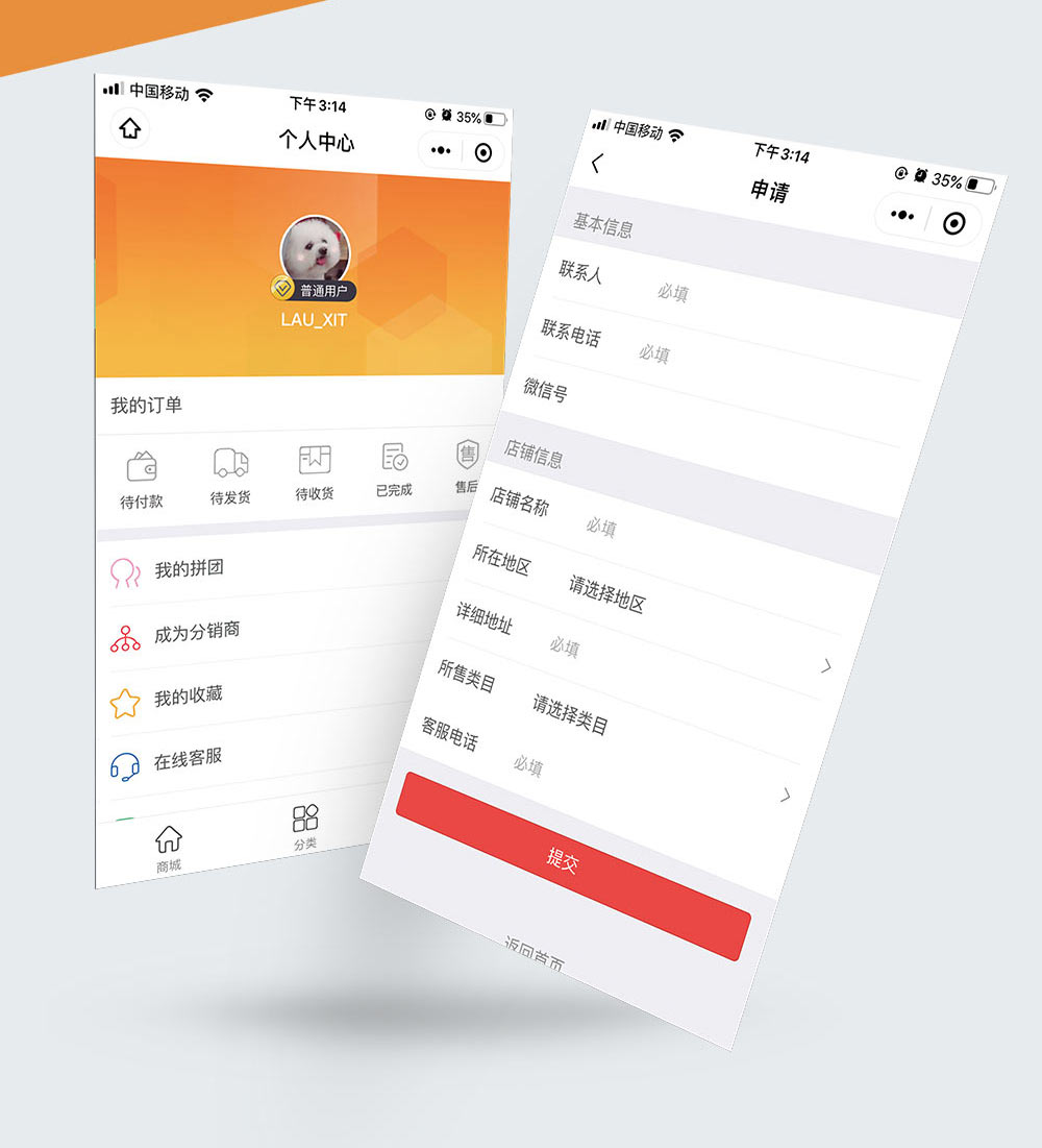 旅游社交电商小程序_04.jpg