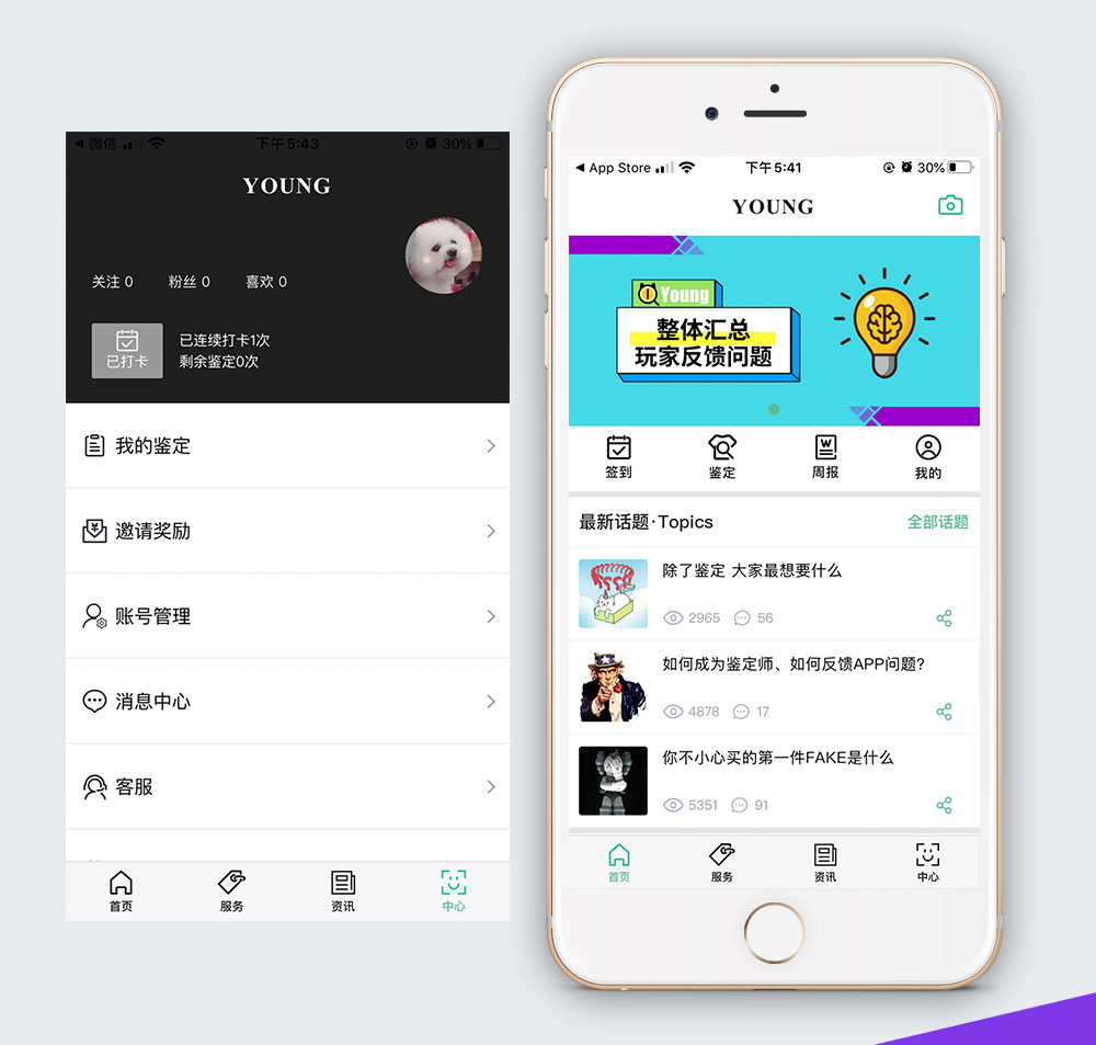 奢潮品鉴定app_02.jpg