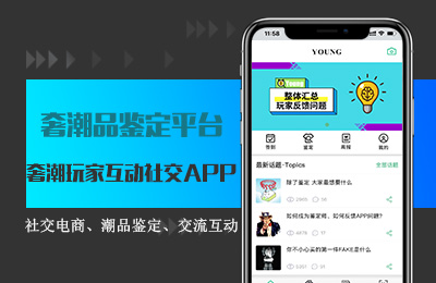 奢潮品鉴定app.jpg