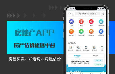 房产app.jpg