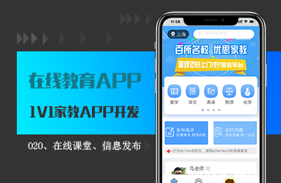 在线教育app.jpg