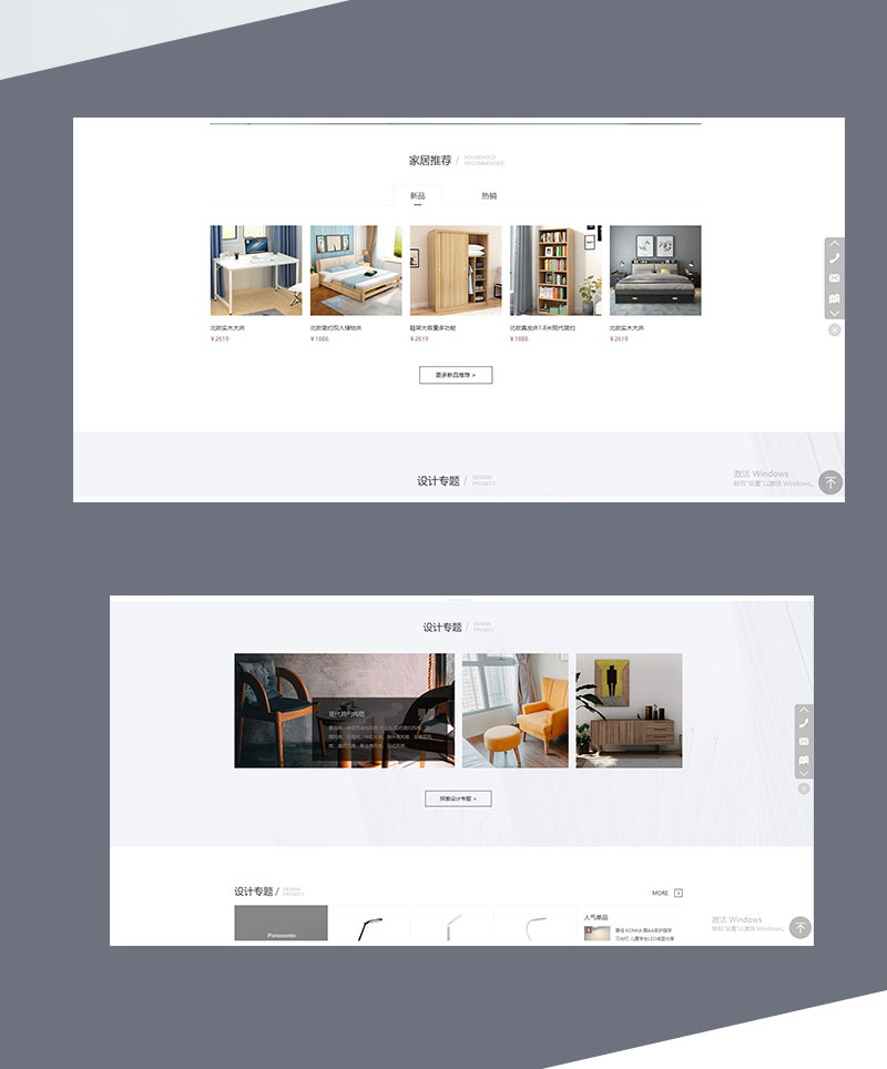 家居商城网站建设_03.jpg