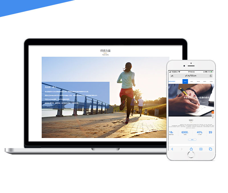 教育行业网站建设_06.jpg