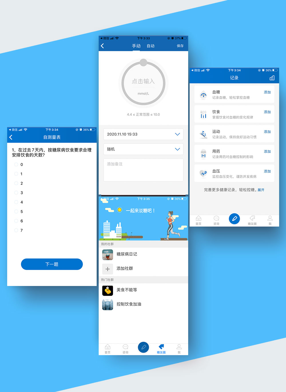 在线挂号数据自测医疗APP_03.jpg