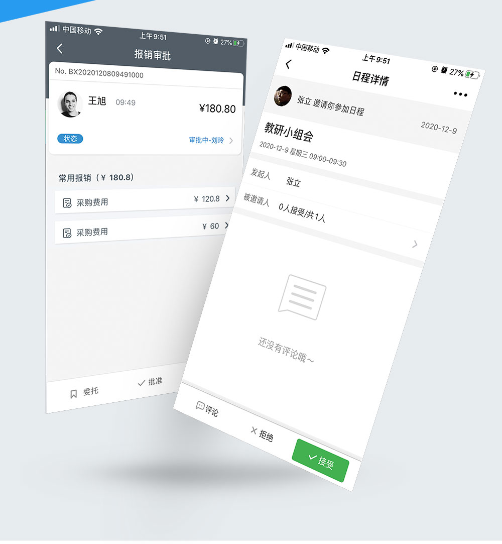 企业办公APP_04.jpg