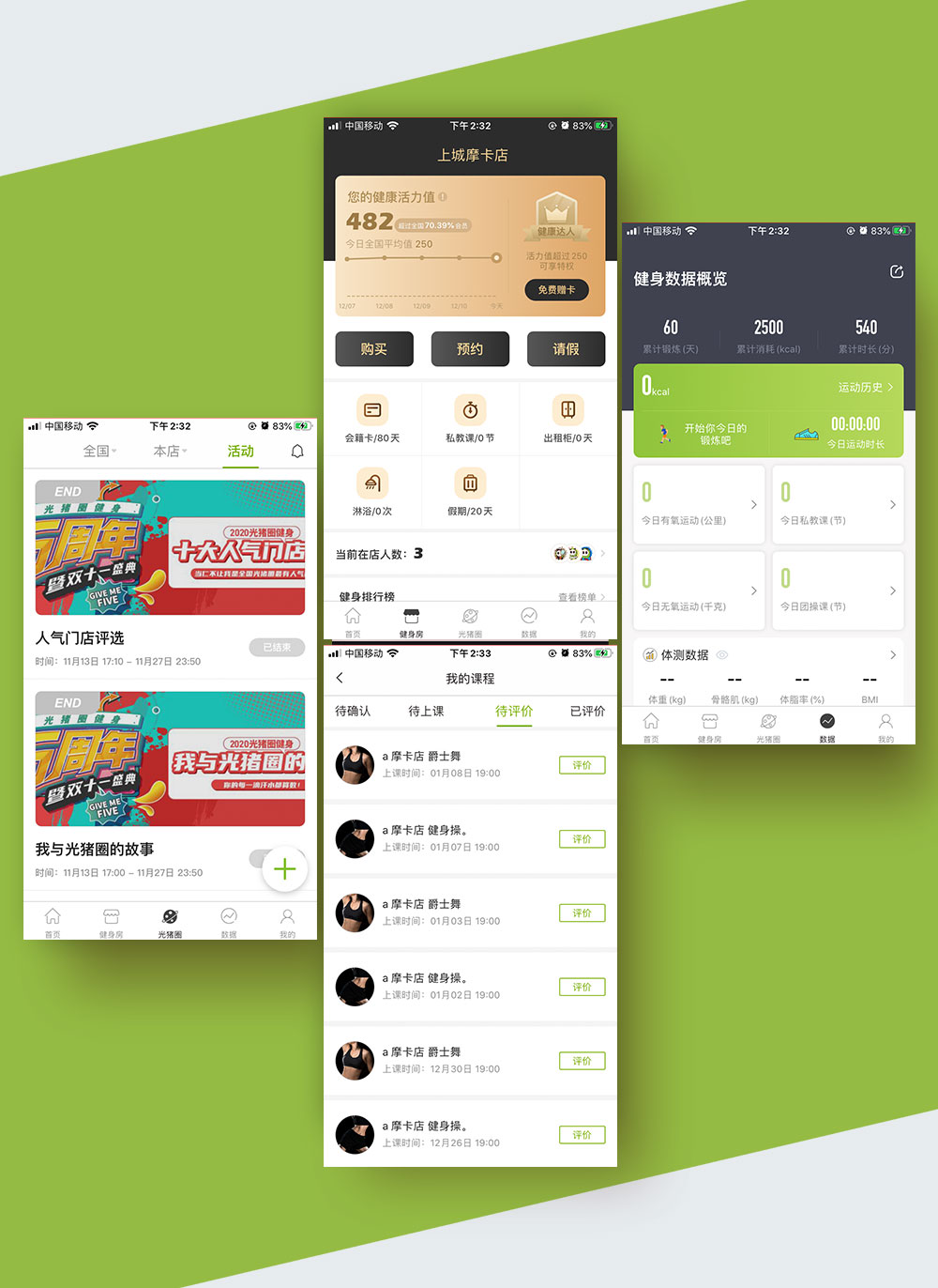 健身app_03.jpg