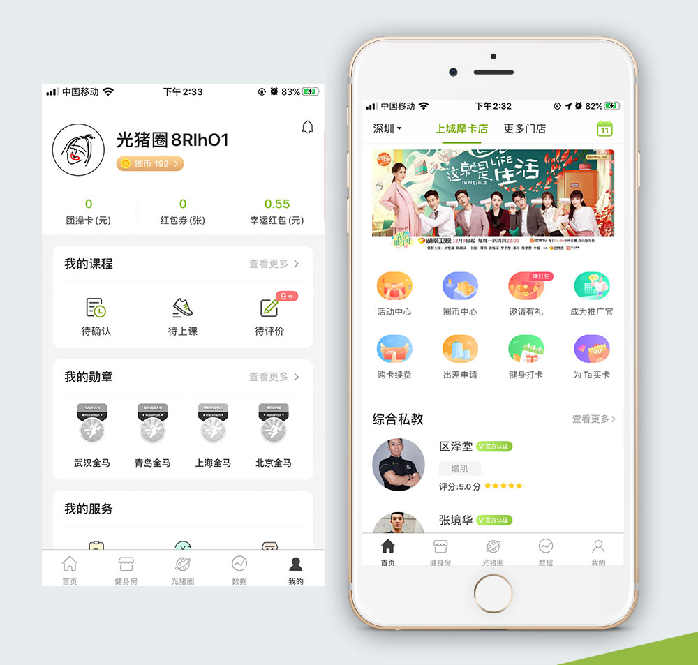 健身app_02.jpg