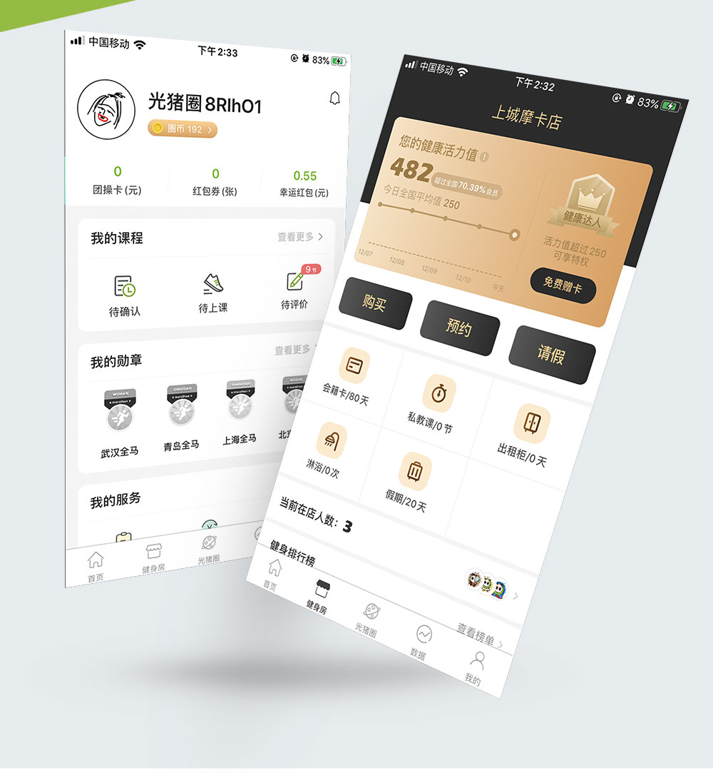 健身app_04.jpg