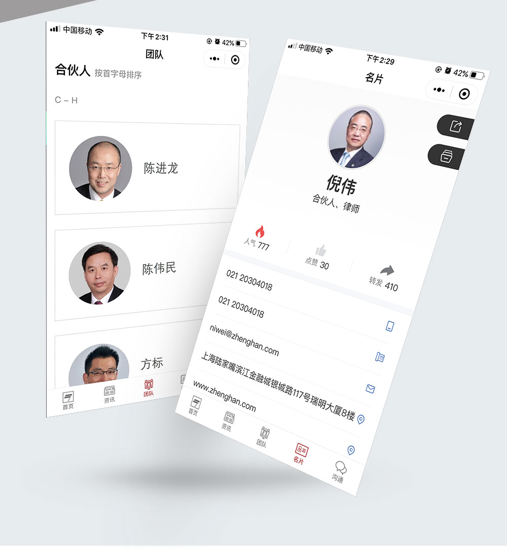 律所小程序_04.jpg