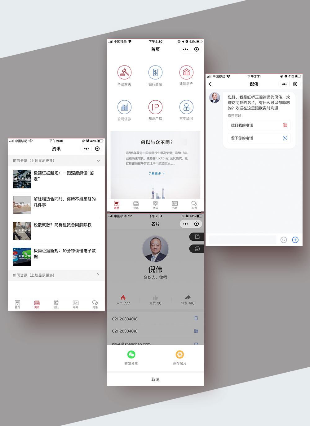 律所小程序_03.jpg