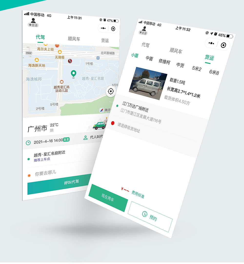 打车小程序_04.jpg