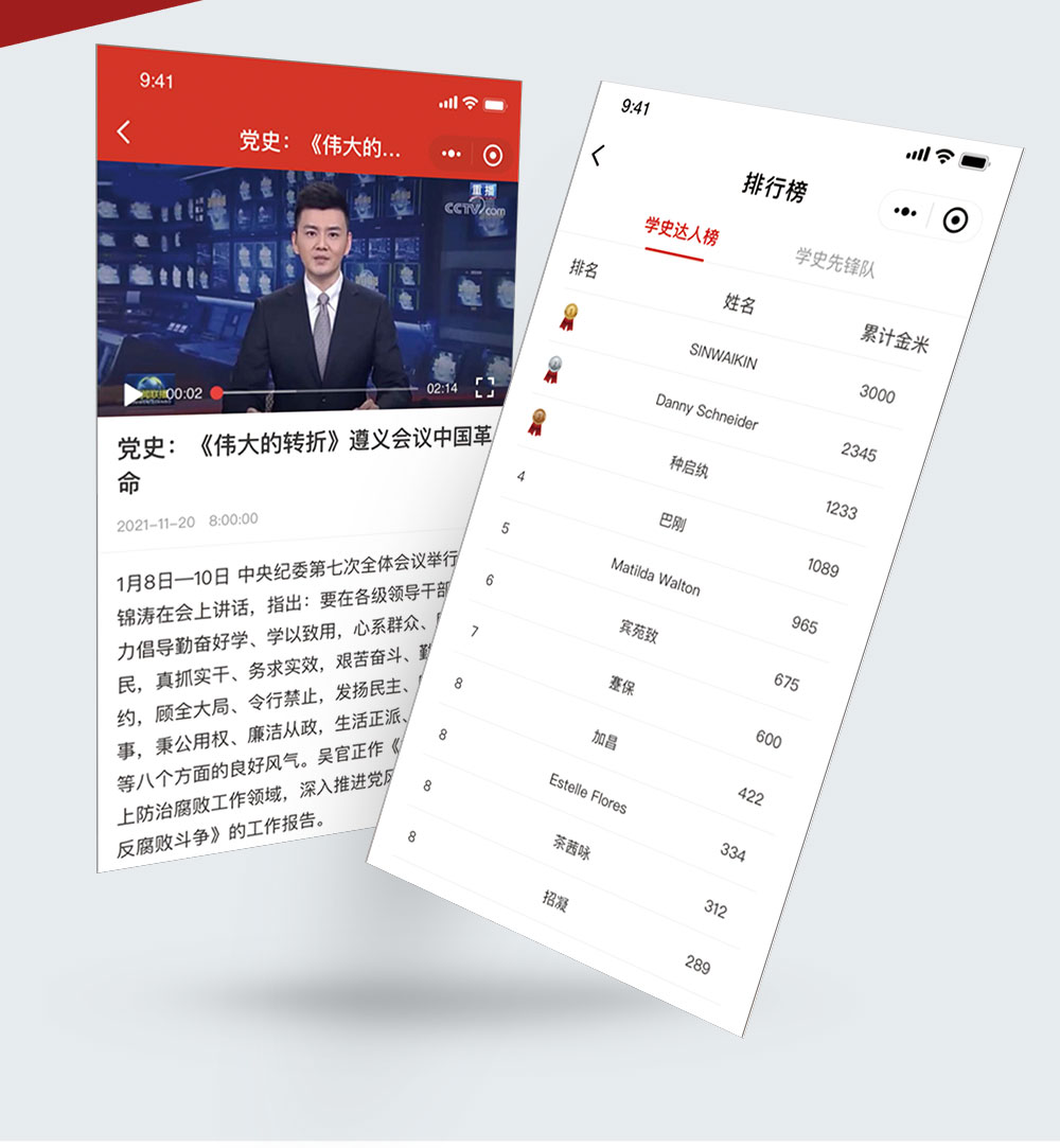 党史答题闯关小程序_04.jpg