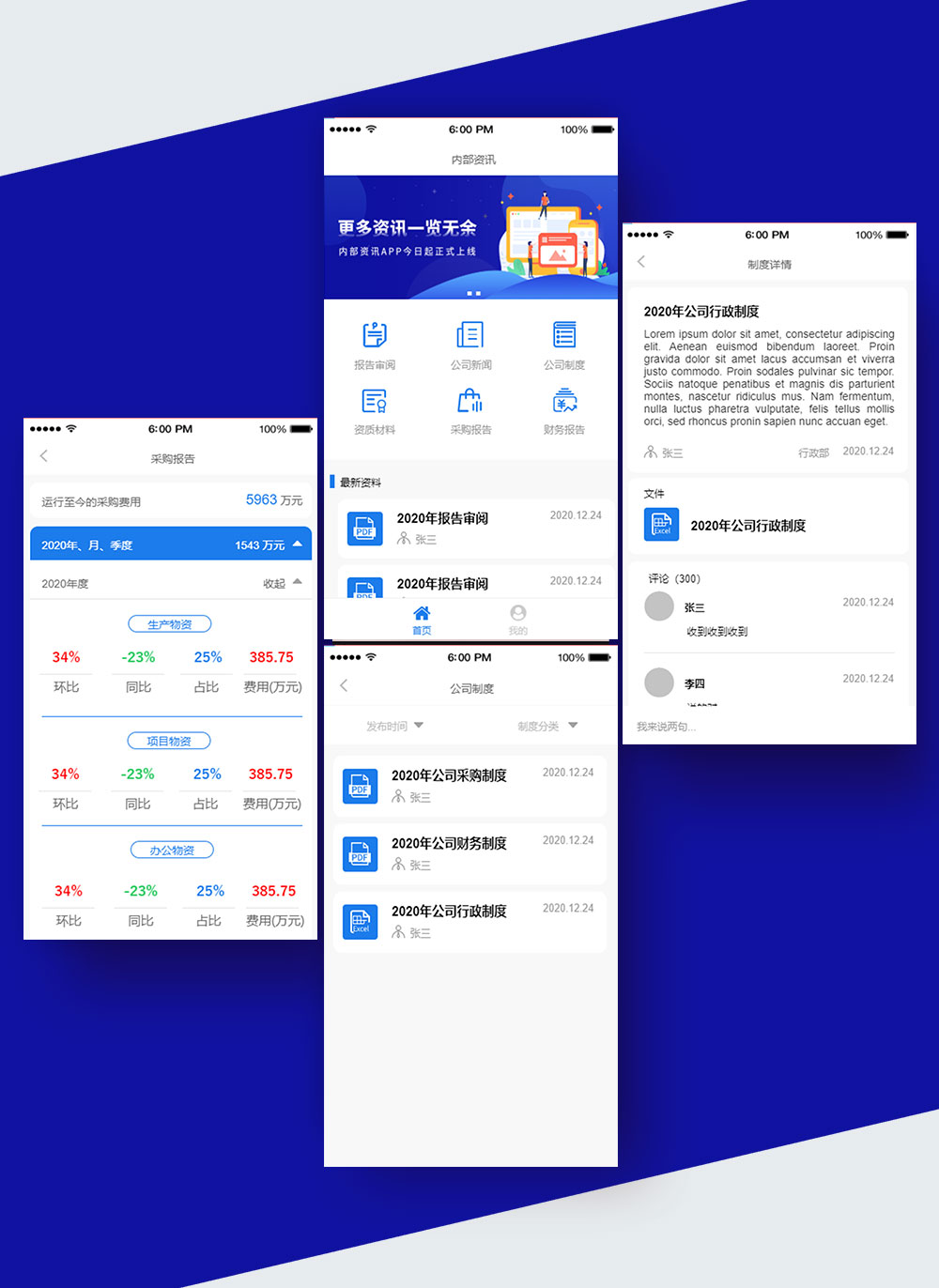 企业内部沟通协作APP_03.jpg