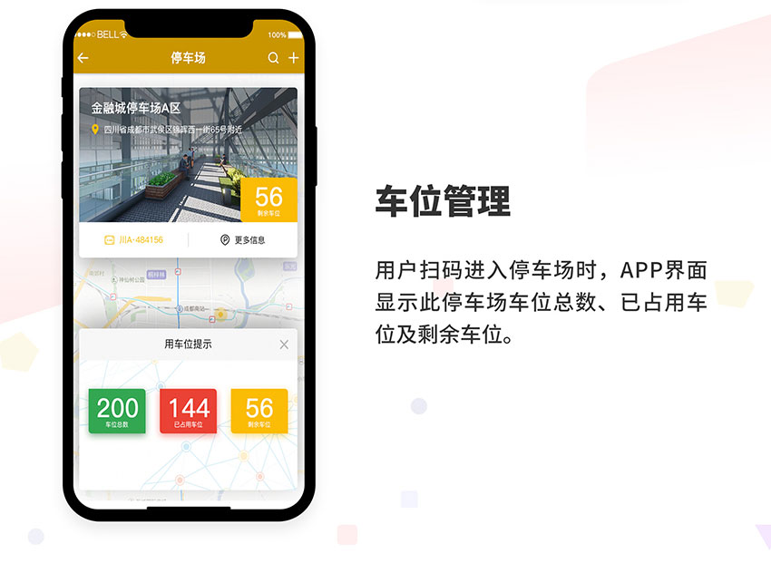 智能楼宇APP_05.jpg