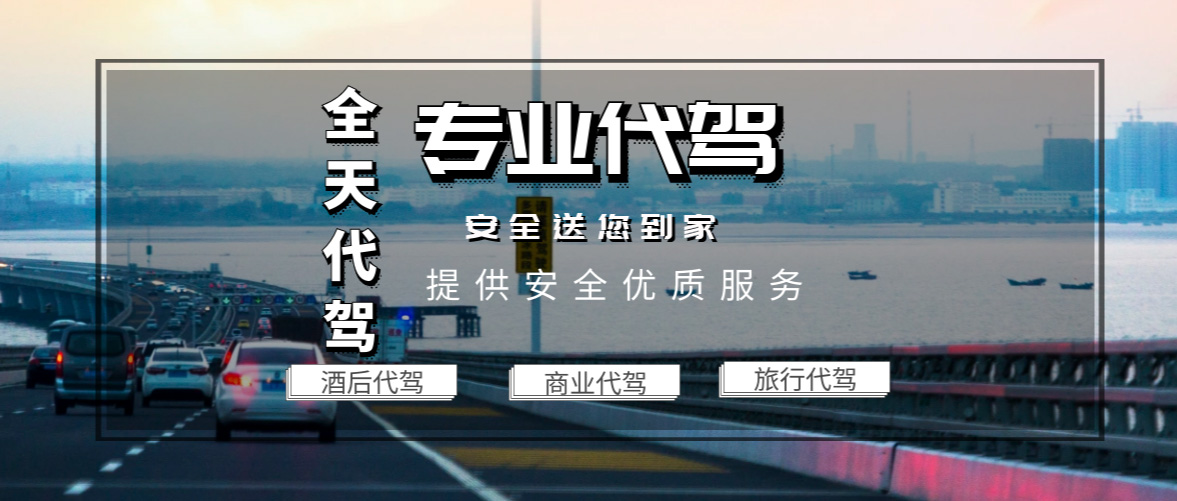 全天代驾小程序=APP