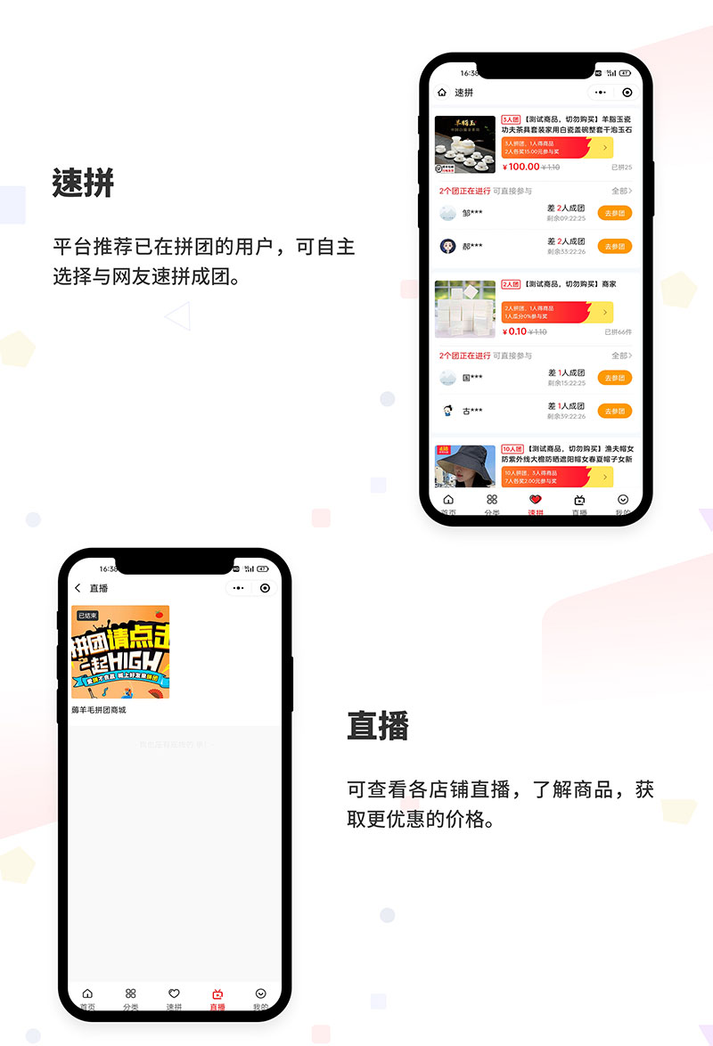 拼团商城小程序介绍_04.jpg