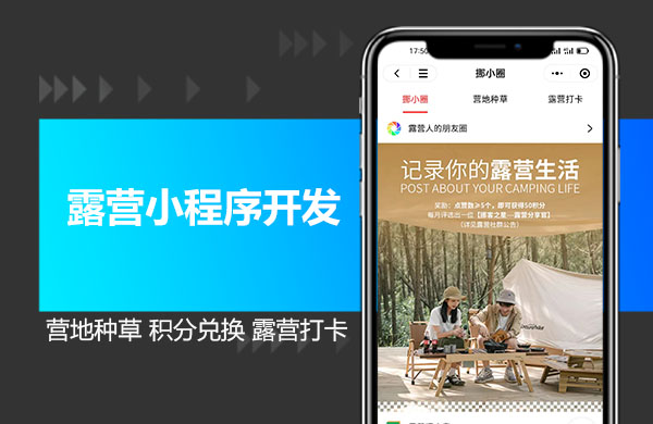 案例露营.jpg