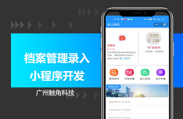 程序档案录入.jpg